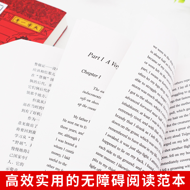 【九年级下必读名著】全6册 简爱和儒林外史围城钱钟书格列佛游记 契诃夫短篇小说我是猫夏目漱石原著正版初中生必读名著书籍 - 图0