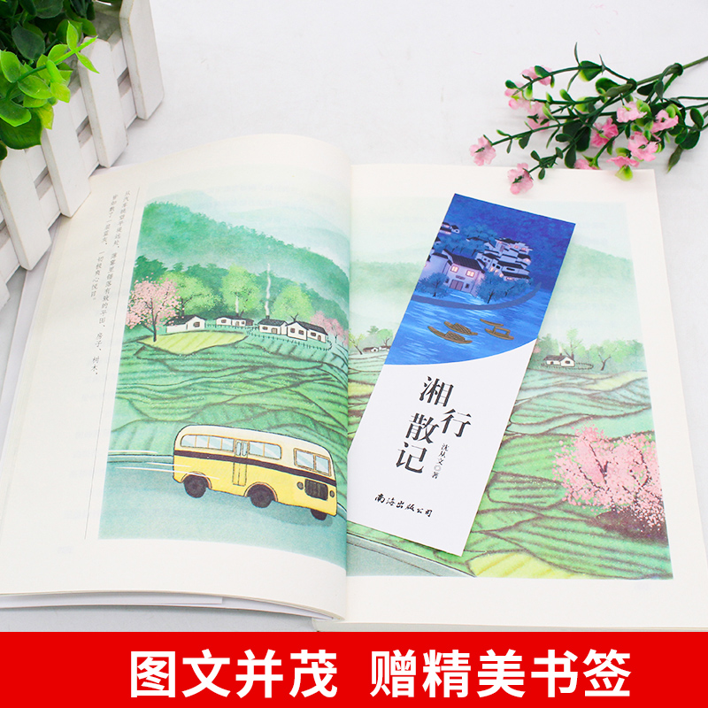 七年级八年级上册必读骆驼祥子海底两万里钢铁是怎样练成的孙犁镜花缘李汝珍原著朝花夕拾西游记猎人笔记湘行散记边城初中生课外书