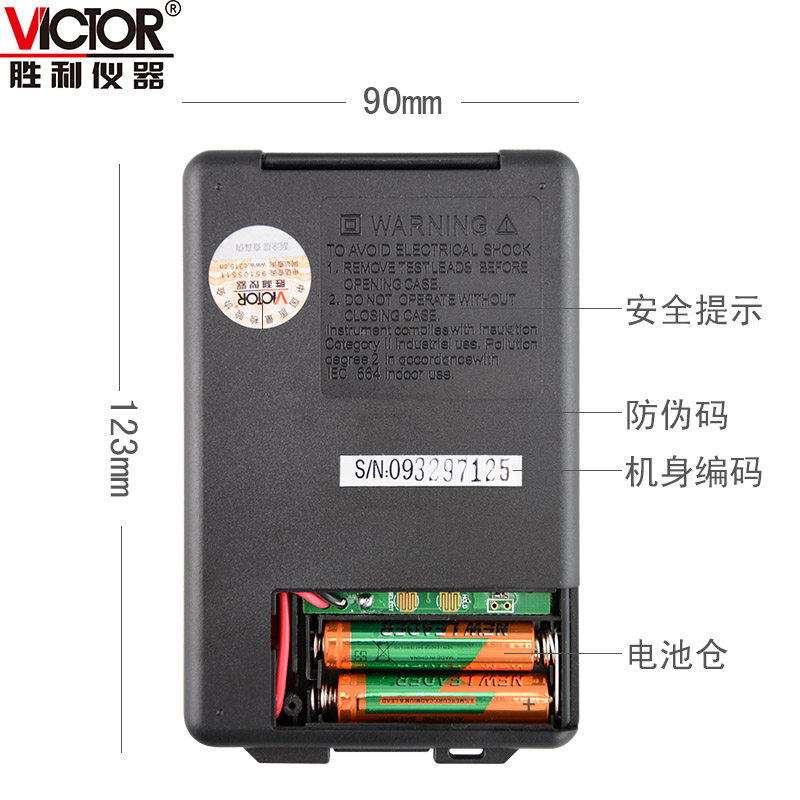 胜利vc921自动量程数显数字万用表 天鑫五金万用表