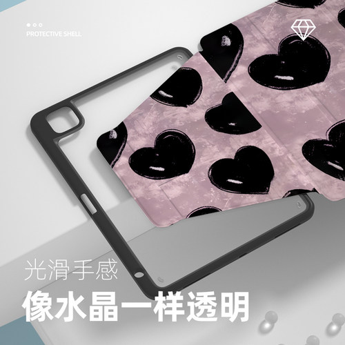 【新品x360旋转】适用于苹果平板保护套爱心ipad9保护套黑色air6亚克力pro11带笔槽mini第十代4透明5防弯2024 - 图1