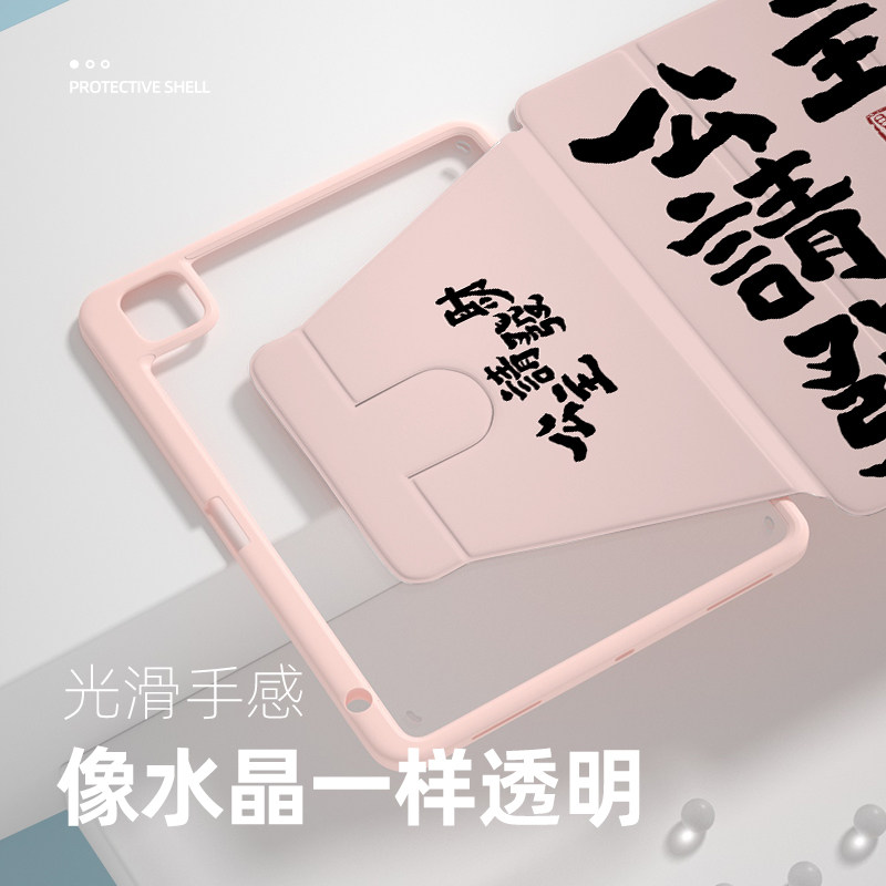 【360旋转x公主请发财】2024文字适用苹果平板ipadair6保护套mini透明亚克力pro11带笔槽9第十代8少女心5壳2,淘宝优惠券,粉丝福利购,淘宝优惠卷