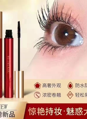 纤长浓密睫加密毛膏防水睫毛膏