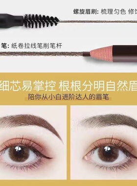夏瑜拉线极细眉笔防水防汗双头