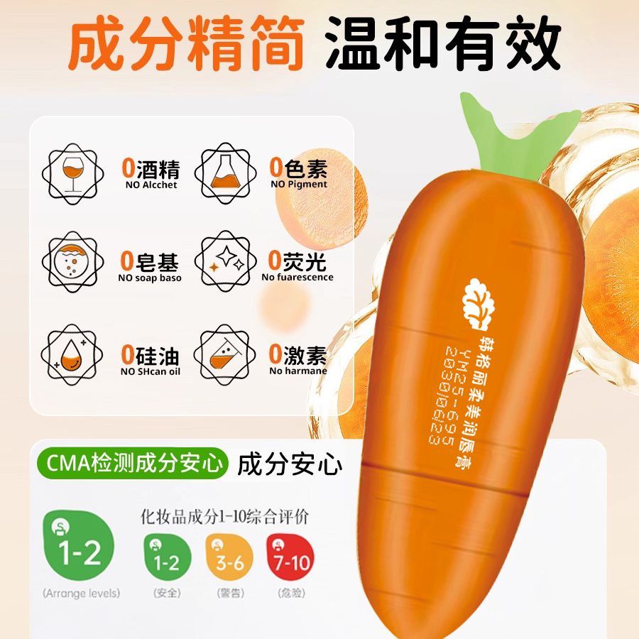 韩格丽25-695胡萝卜可爱造型柔美润唇膏宝宝胡萝卜唇膏儿童卡通 - 图2