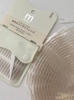美目贴玛莉安防水防汗自然隐形