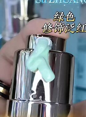 塑妆1018焕颜隔离霜遮瑕均匀肤色