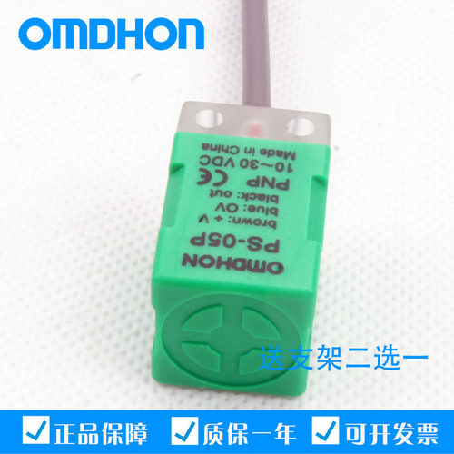 原装正品 接近开关 感应器 PS-05P 直流三线PNP常开 DC10-30V - 图3