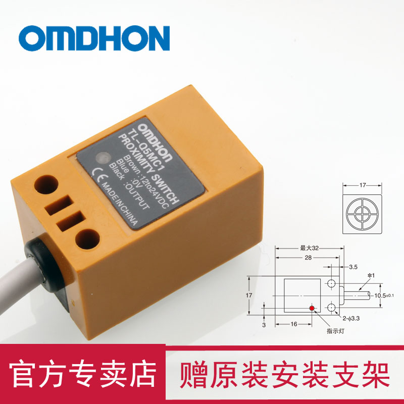 原装正品 防水感应器 TL-Q5MC1 接近开关 三线NPN常开 DC12-24V - 图0