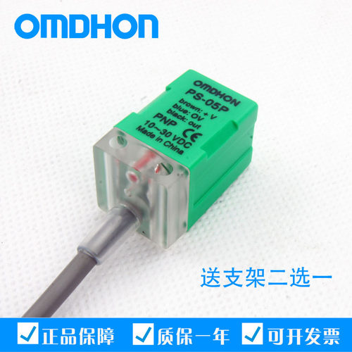 原装正品 接近开关 感应器 PS-05P 直流三线PNP常开 DC10-30V - 图1