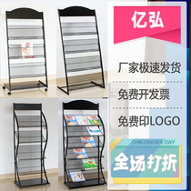 Magazines shelf press shelf bookshelves Landing Show Shelves Advertising Information Propaganda Single Shelf Newspaper Shelf Collection of Newspapers