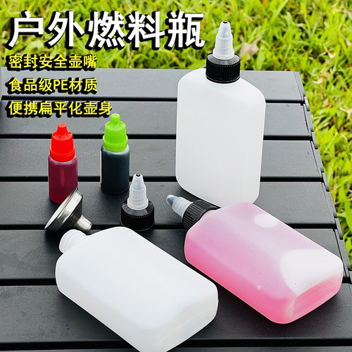 120ml加厚PE密封户外酒精瓶野营燃料瓶酒精分装瓶露营野炊装备 - 图0