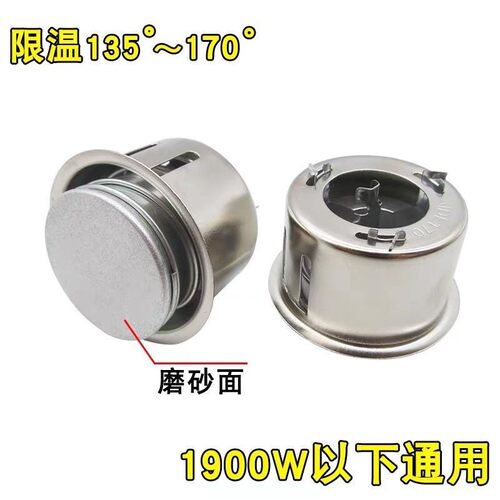 适用家用电饭锅煲磁钢温控器通用电饭煲限温器圆形磁钢电饭锅配件 - 图2