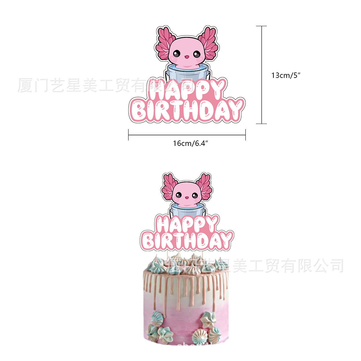 蝾螈主题axolotl粉色生日派对装饰套装横幅蛋糕插旗气球party布置 - 图3