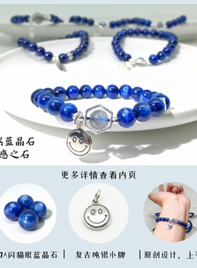 男女蓝晶石纯银原创设计手链