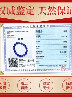 女紫水晶简约气质不掉色手链