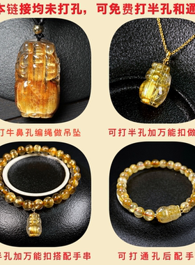 女金发晶钛晶猫眼吊坠招财