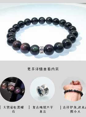 女黑曜石纯银情侣款一对手链