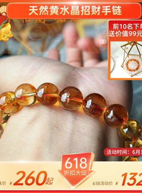 情侣黄水晶天然手链正品