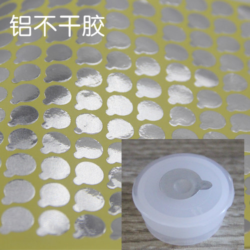 10个起拍 单拍不发 铝不干胶标的是1个的价格 不是一张   口贴纸 - 图0