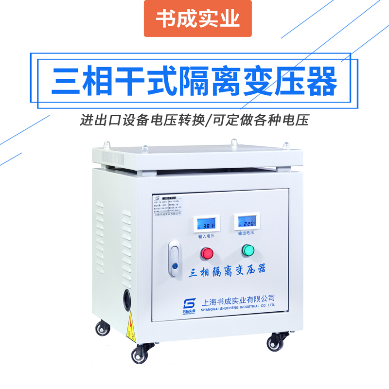 1140V800v480V415变380V转220v208三相干式隔离变压器20kva30KW50 - 图1