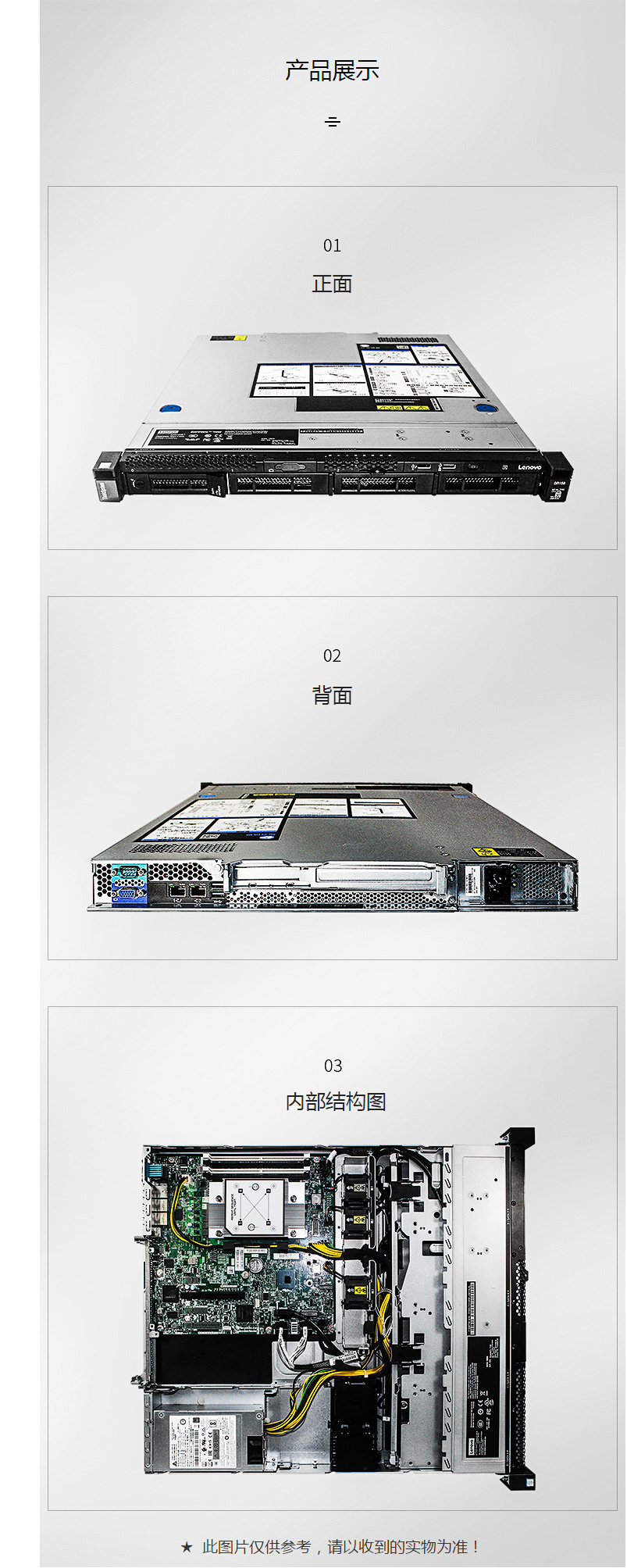 联想服务器主机ThinkSystem SR158（替代 RS260 3250M6）虚拟化-图2