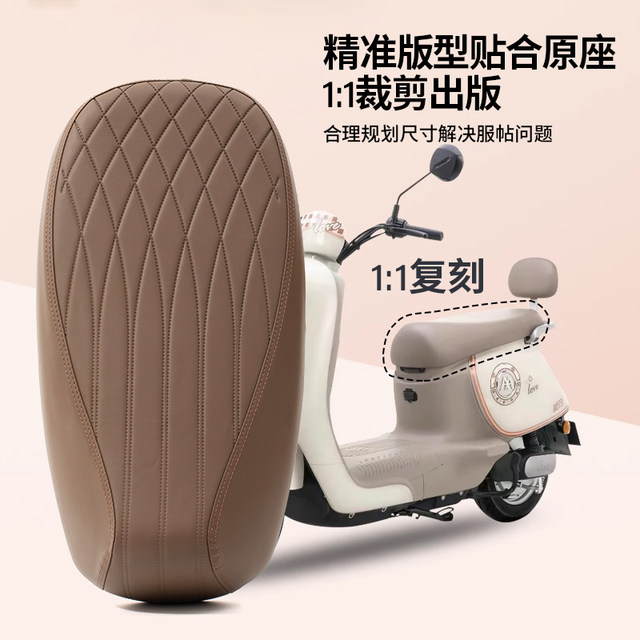 Emma Aido QB33 electric car seat cushion cover