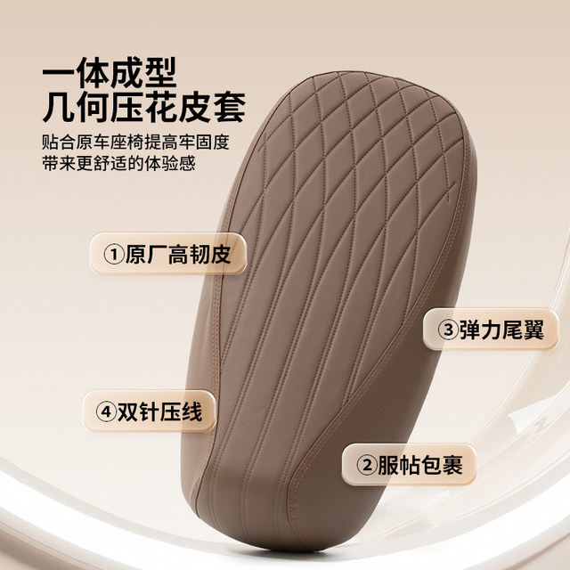 Emma Aido QB33 electric car seat cushion cover