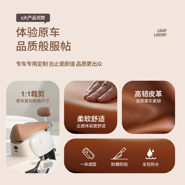 Suitable for Yadi M25 electric car seat cushion cover leather four-season universal battery car seat protective cover foot pads