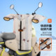 Electric battery car winter windshield quilt plus velvet thickening to keep warm in winter split folding new cute shield universal