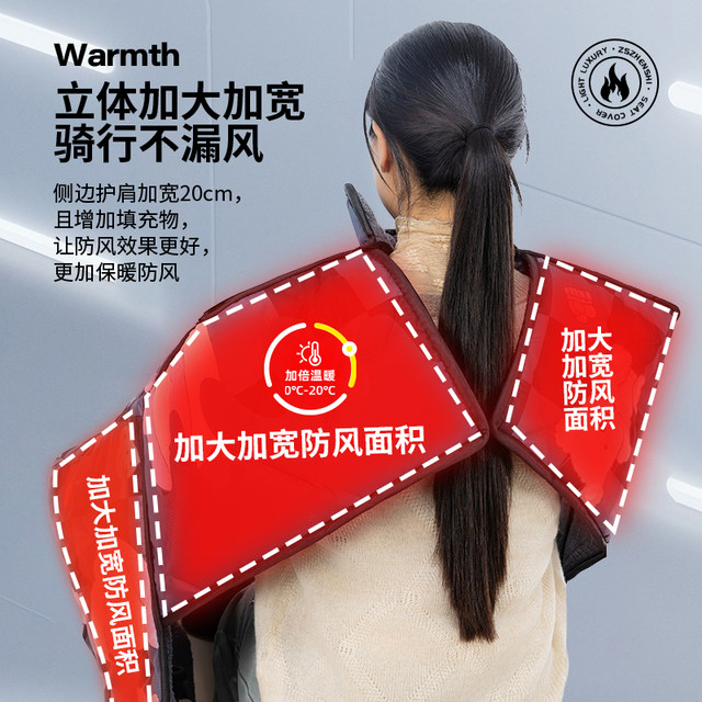 Leggings and neck protection electric vehicle windshield quilt