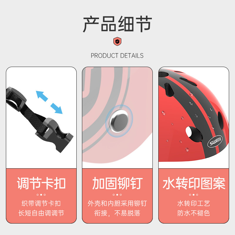 轮滑护具儿童头盔骑行男孩滑板护膝 sway斯威运动护具