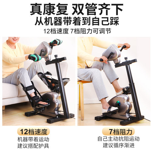 电动上下肢康复训练器材老人家用健身器材手脚四肢练习联动脚踏车 - 图2