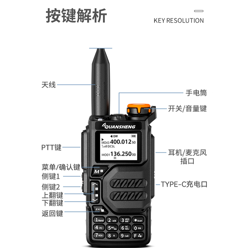 泉盛UV-K5对讲机无线电手台户外露营穿越一键对频航空频蛙叫信令-图1