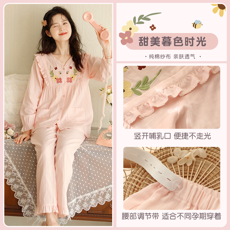 富朵春夏季孕妇睡衣纯棉纱布月子服孕期产妇产后哺乳家居服两件套