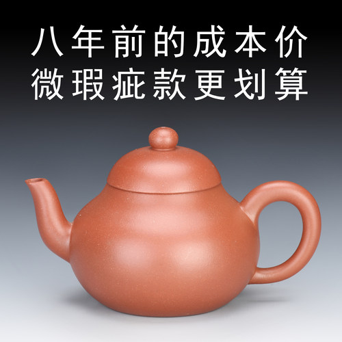 重霄堂7.5级底槽清紫砂壶思亭壶葫芦壶 老壶尾货清仓厂商仓库价 - 图0
