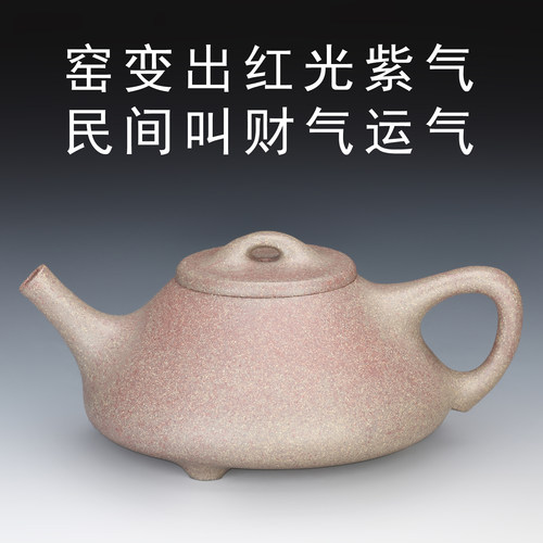 重霄堂9.5*级青灰泥窑变紫砂壶子冶石瓢壶 一眼富贵相 送谁都欢喜 - 图0