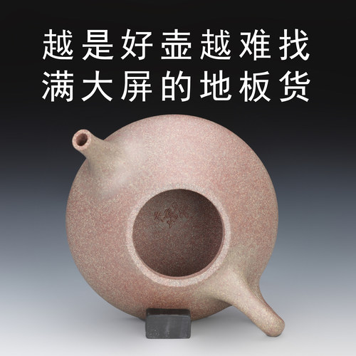重霄堂9.5*级青灰泥窑变紫砂壶子冶石瓢壶 一眼富贵相 送谁都欢喜 - 图2