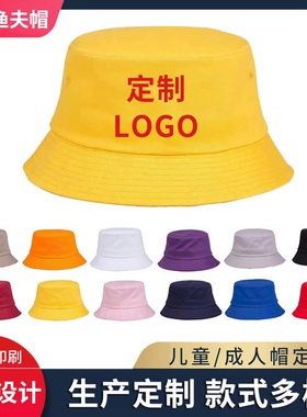渔夫帽定制刺绣印logo男女纯棉儿童帽子学生遮阳双面盆帽定做图案