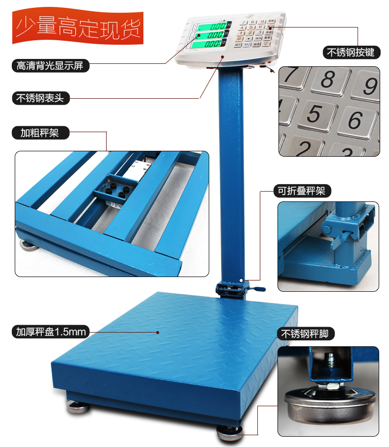 300kg磅秤电子秤字商用台称150公斤500KG台秤计价小型家用电子称 - 图1