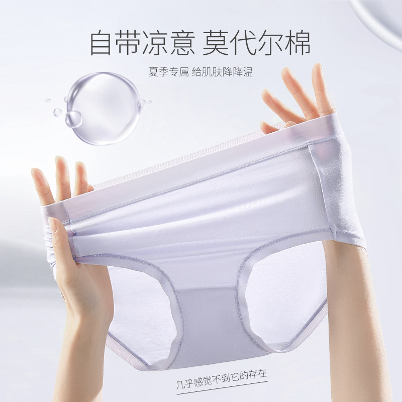  三枪杭州女三角裤