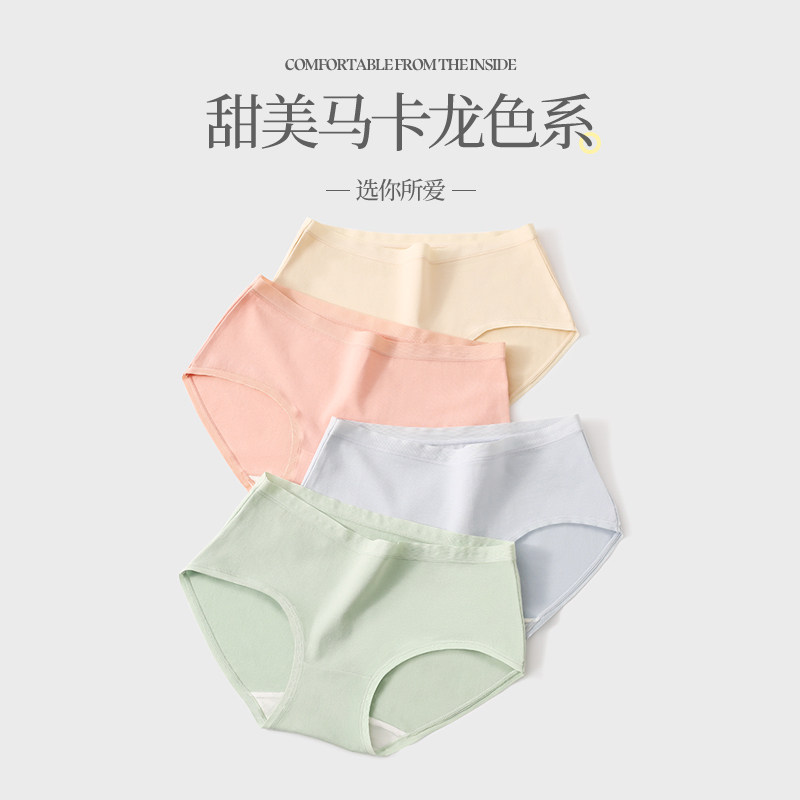 三枪女士纯棉无痕抗菌裆透气生内裤 三枪杭州女三角裤