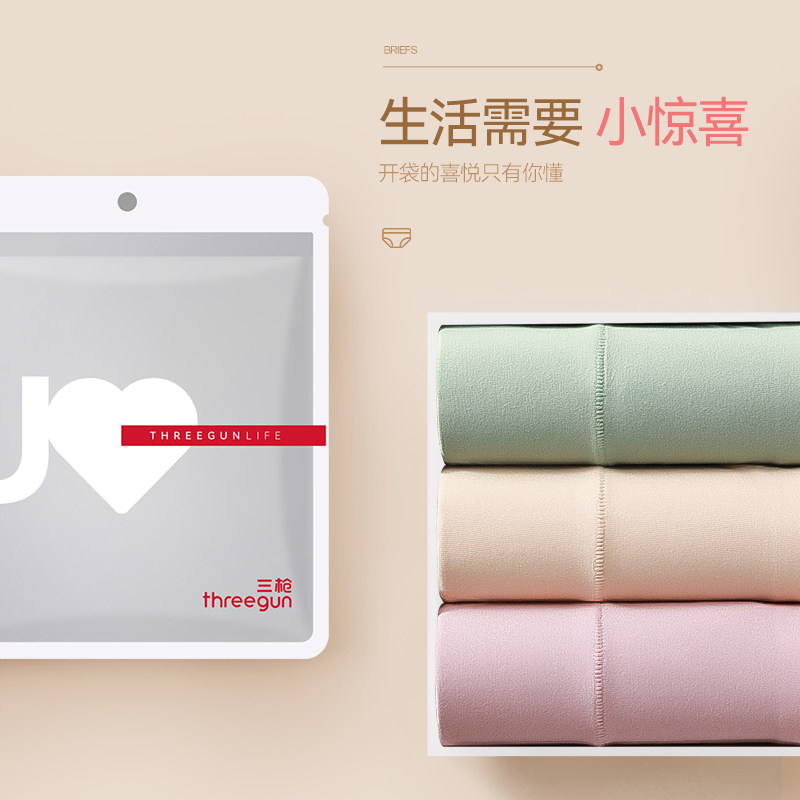 三枪高腰女士纯棉抑菌100%棉三角裤 三枪杭州女三角裤