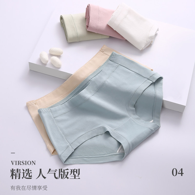 三枪纯棉中高腰秋季款透气三角内裤 三枪杭州女三角裤