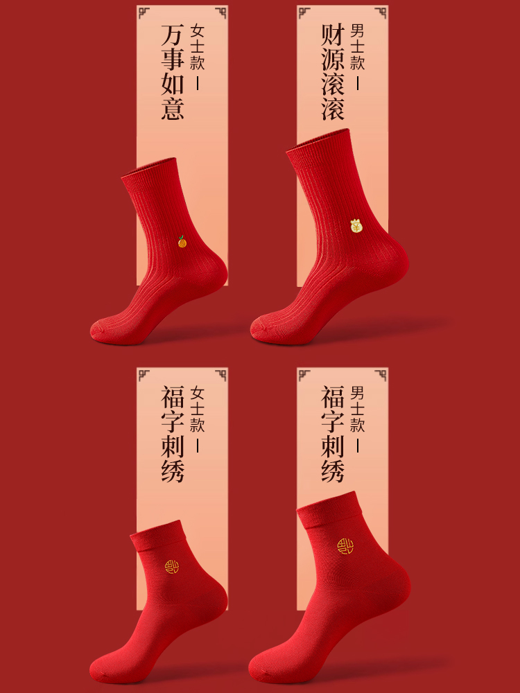  三枪杭州短袜/打底袜/丝袜/美腿袜