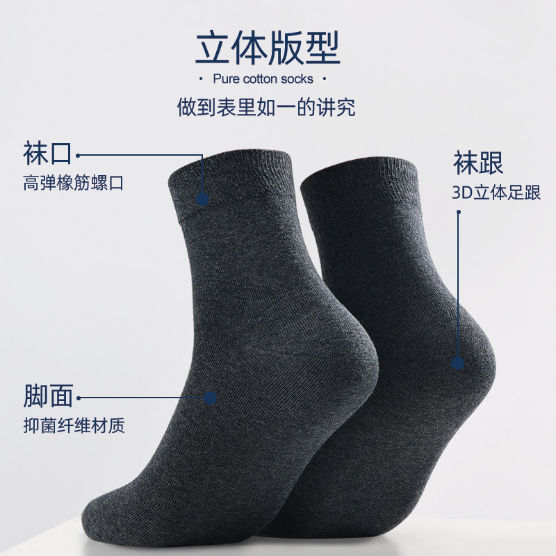 三枪男士中短筒袜纯棉防臭抑菌袜子 三枪杭州短袜/打底袜/丝袜/美腿袜