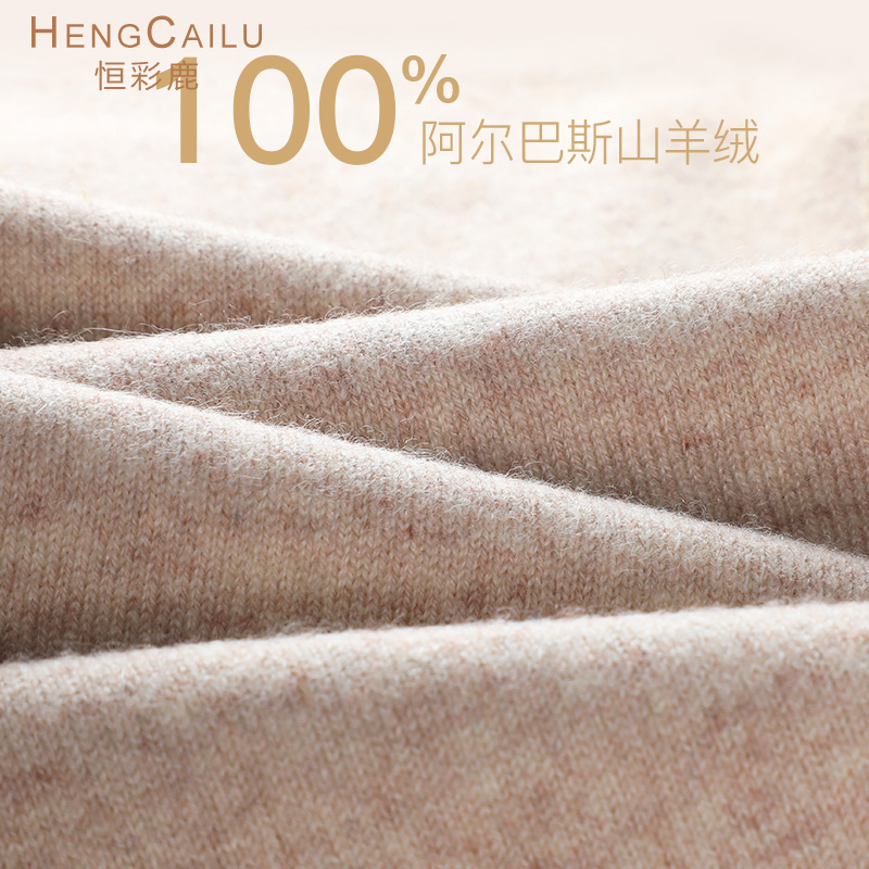 恒彩鹿新品【100%山羊绒】女士绒裤男薄款纯羊绒裤男加厚冬保暖裤