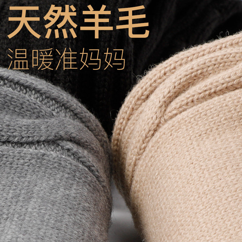 冬季孕妇托腹针织加大加肥羊毛裤 恒彩鹿孕妇打底裤
