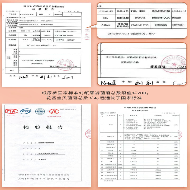 花香宝贝纸尿裤维卡酷多维纯芯婴幼儿超薄透气新生宝宝棉柔尿不湿 - 图3