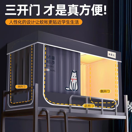 强遮光蚊帐学生宿舍床帘一体式全包寝室单人上铺下铺通用窗帘床幔 - 图2