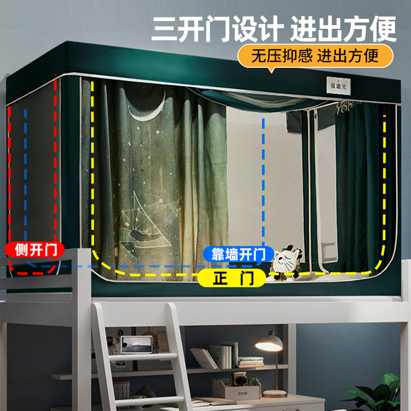 四层强遮光大学生宿舍床帘蚊帐一体式寝室单人上下铺通用窗帘寝室